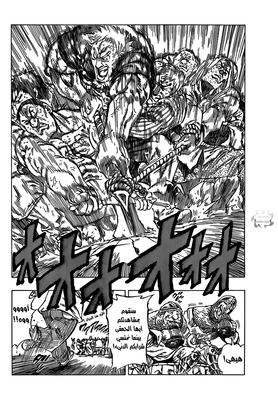 Read Nanatsu no Taizai AR Manga Online