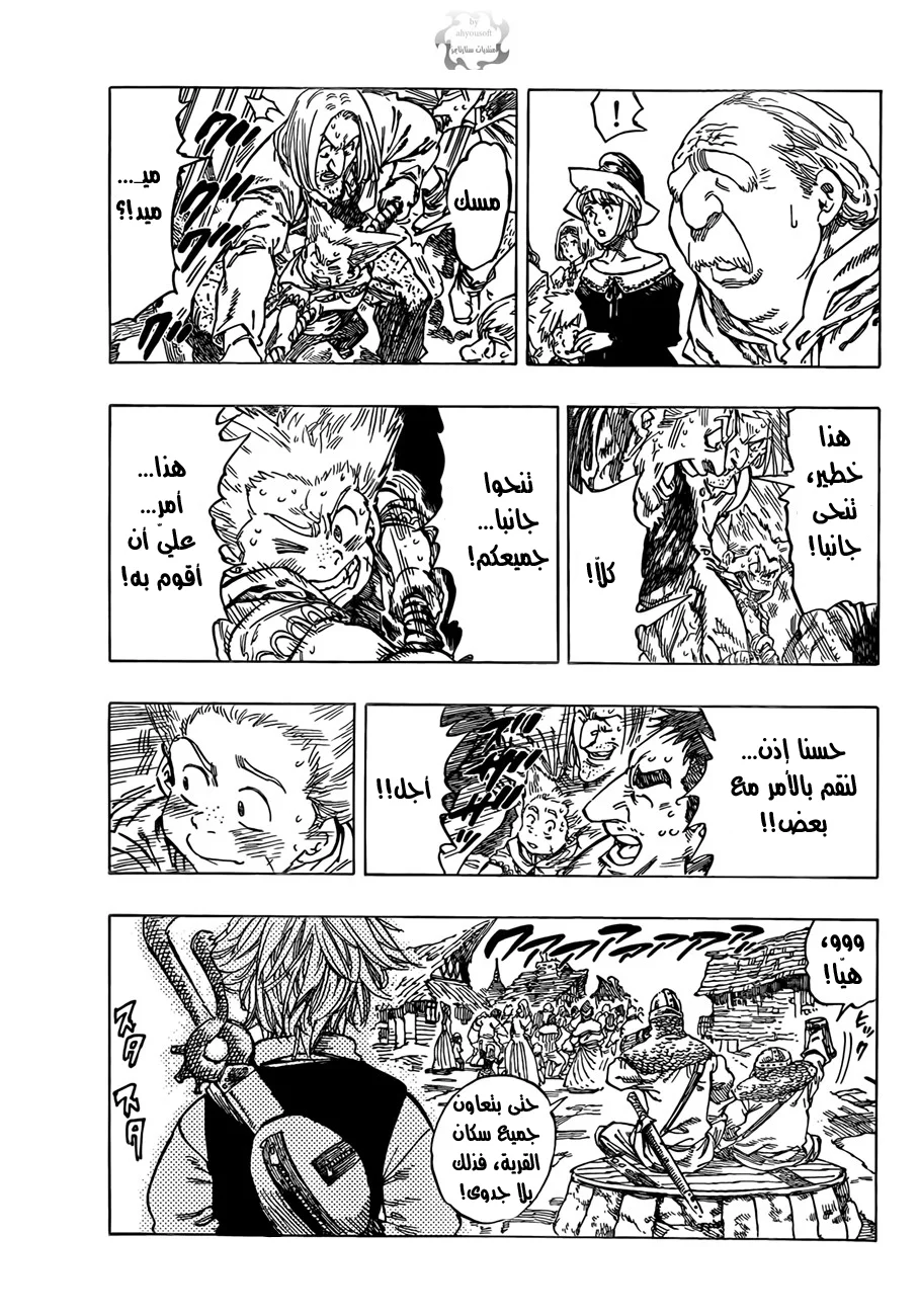 Read Nanatsu no Taizai AR Manga Online