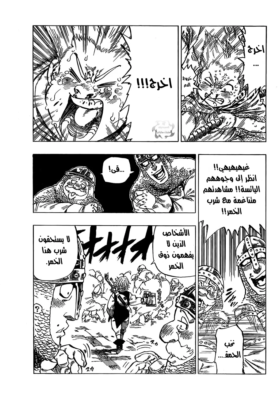 Read Nanatsu no Taizai AR Manga Online