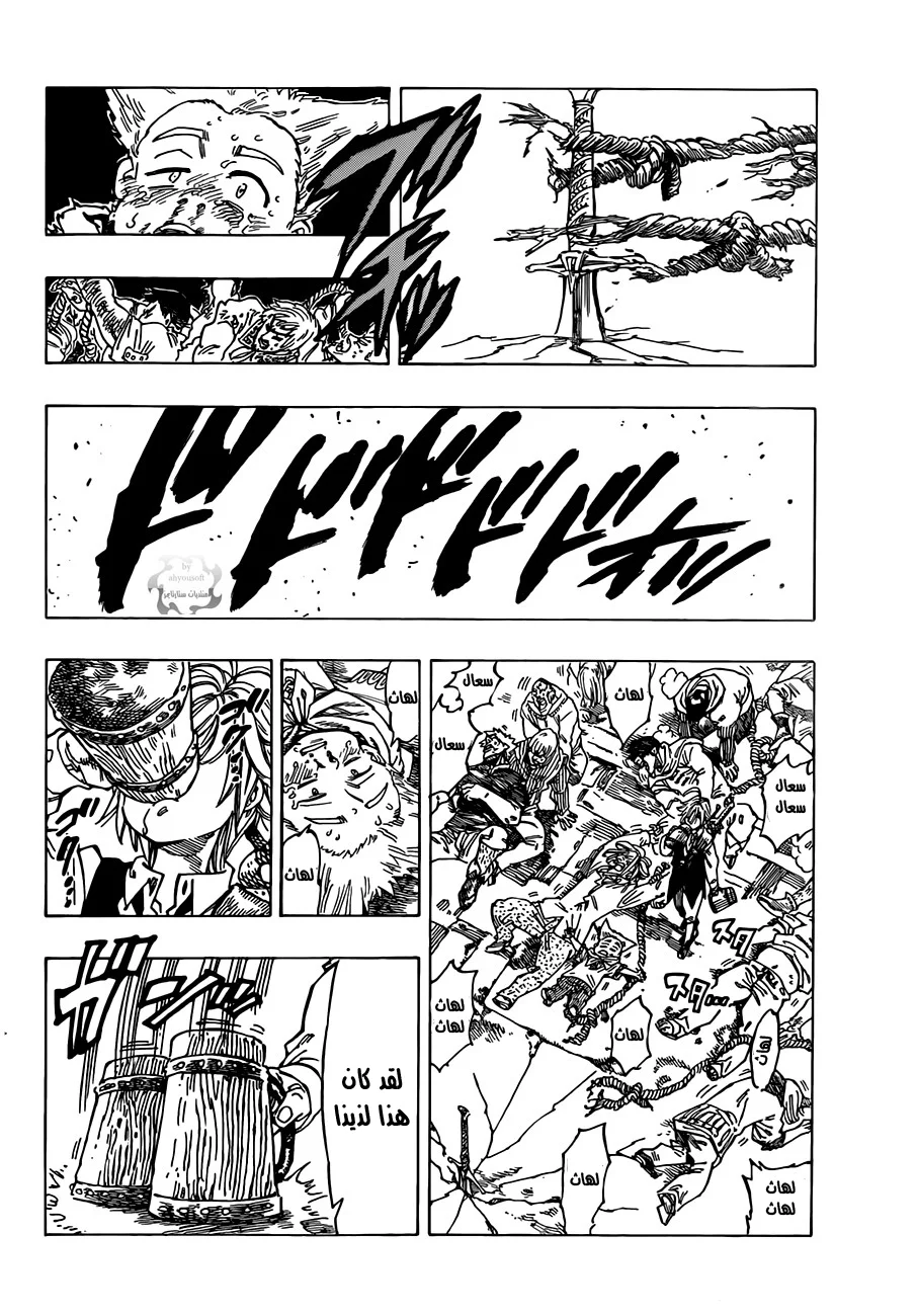 Read Nanatsu no Taizai AR Manga Online