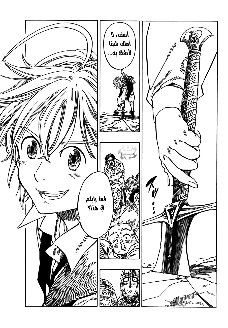 Read Nanatsu no Taizai AR Manga Online