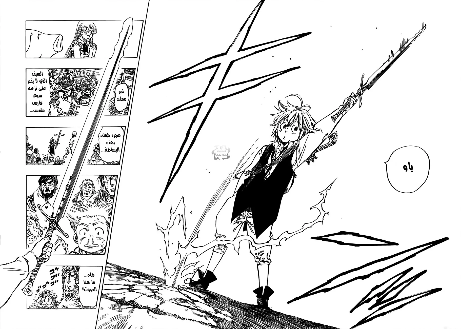 Read Nanatsu no Taizai AR Manga Online