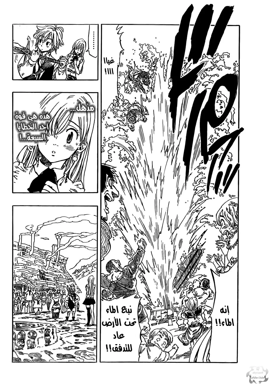 Read Nanatsu no Taizai AR Manga Online