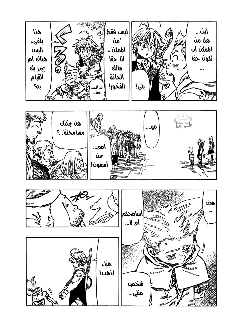 Read Nanatsu no Taizai AR Manga Online