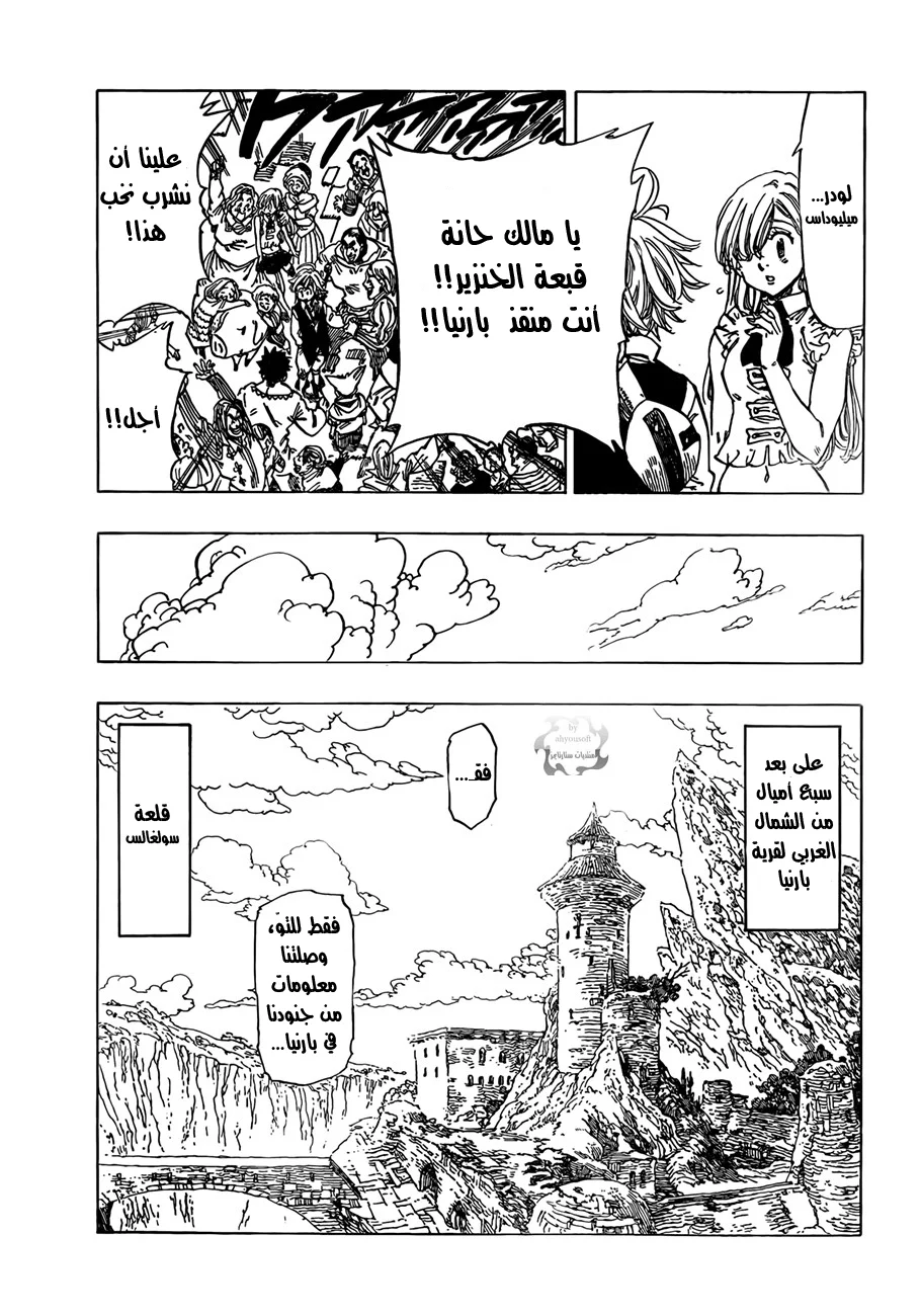 Read Nanatsu no Taizai AR Manga Online