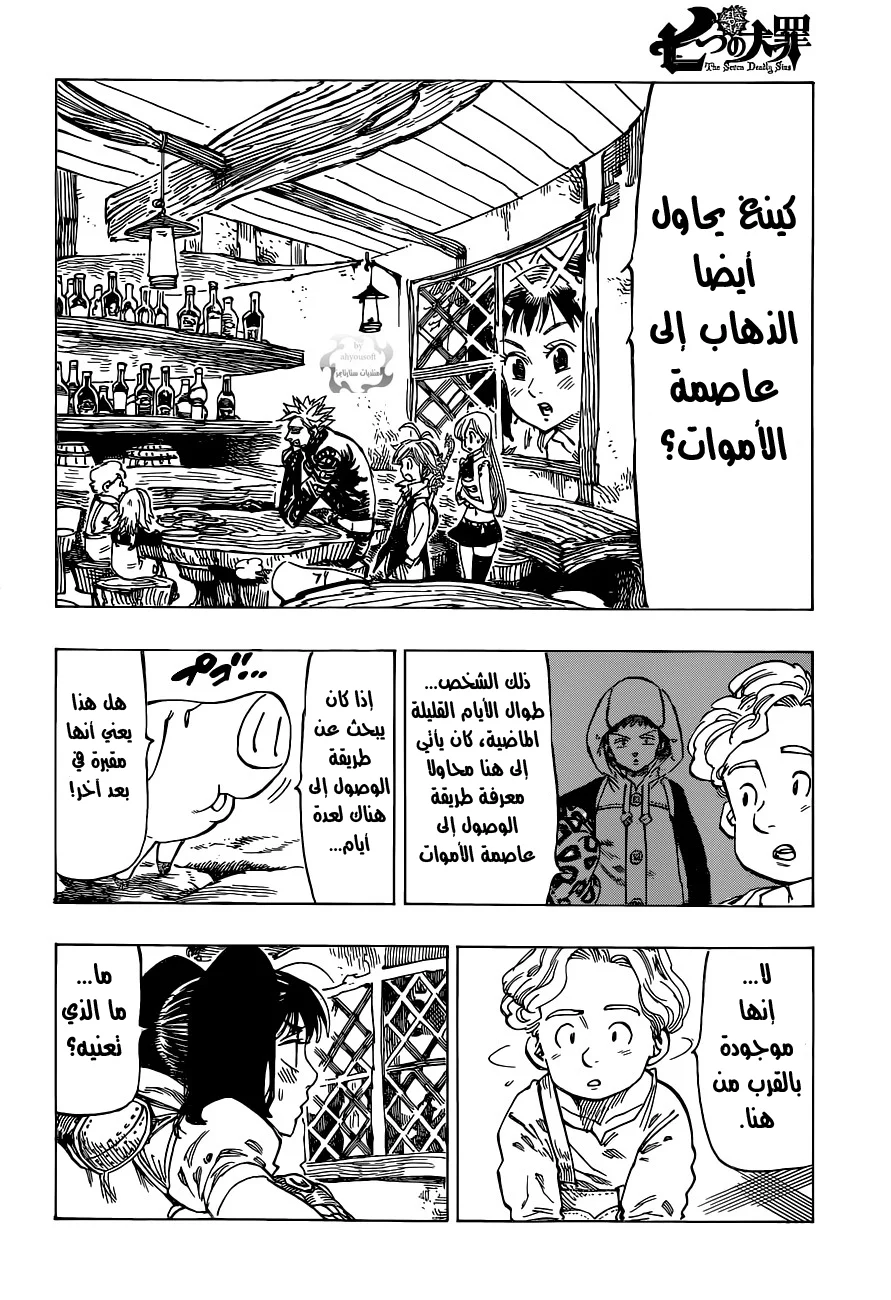 Read Nanatsu no Taizai AR Manga Online