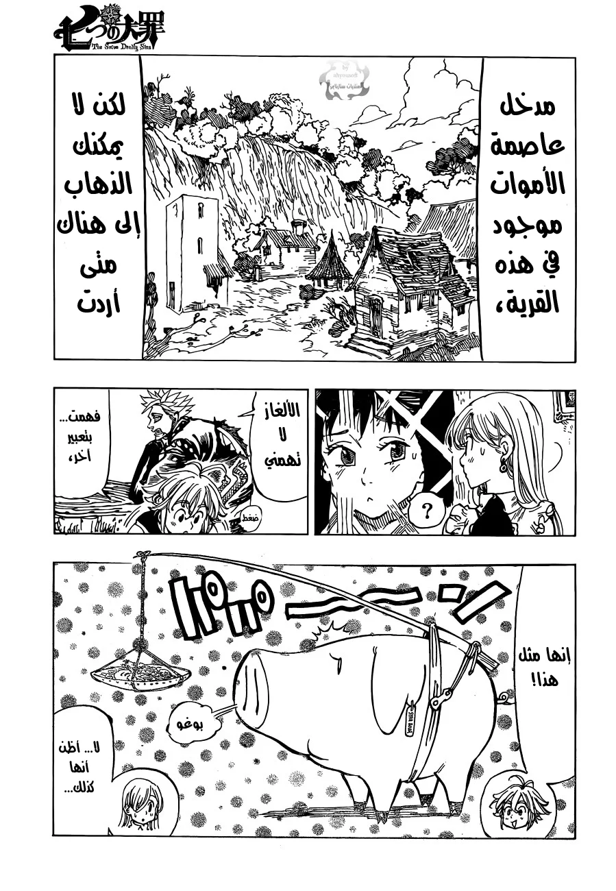 Read Nanatsu no Taizai AR Manga Online
