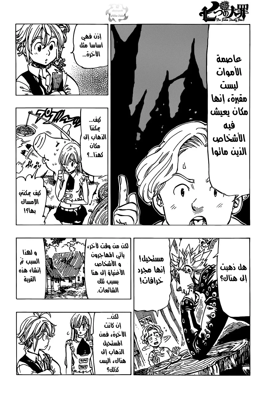 Read Nanatsu no Taizai AR Manga Online