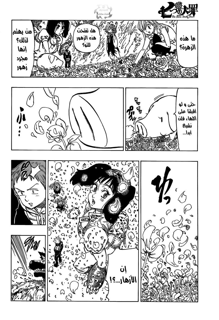 Read Nanatsu no Taizai AR Manga Online