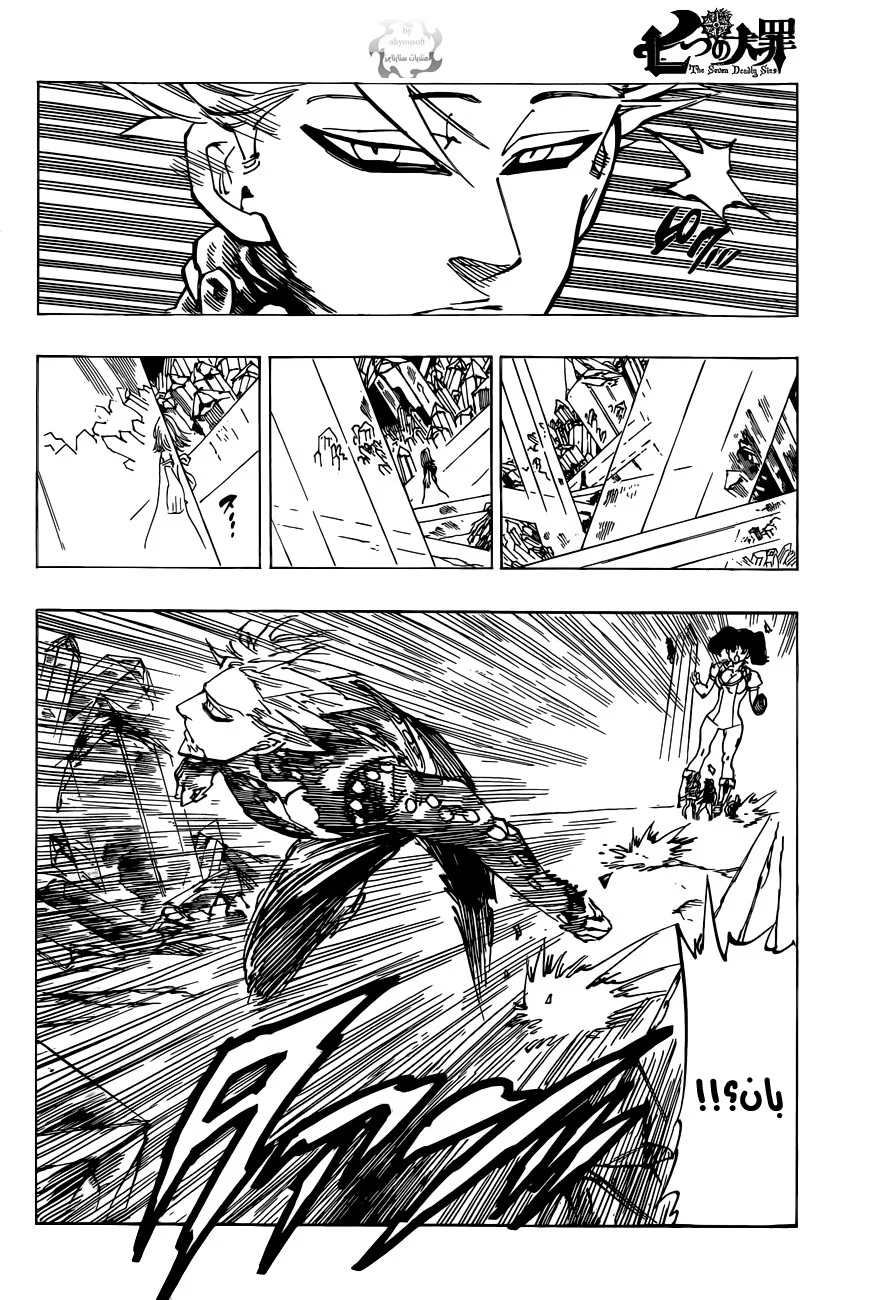 Read Nanatsu no Taizai AR Manga Online