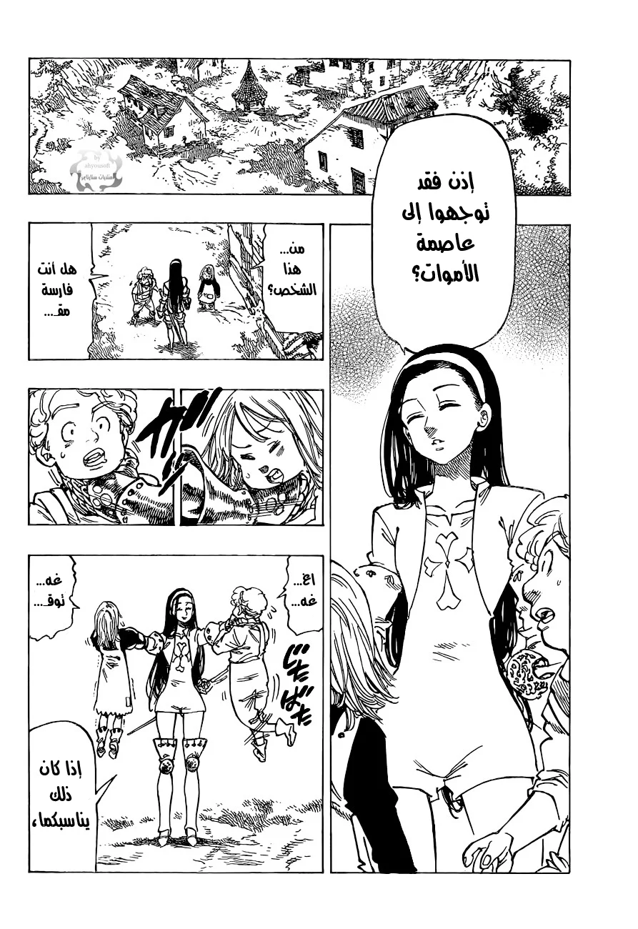 Read Nanatsu no Taizai AR Manga Online