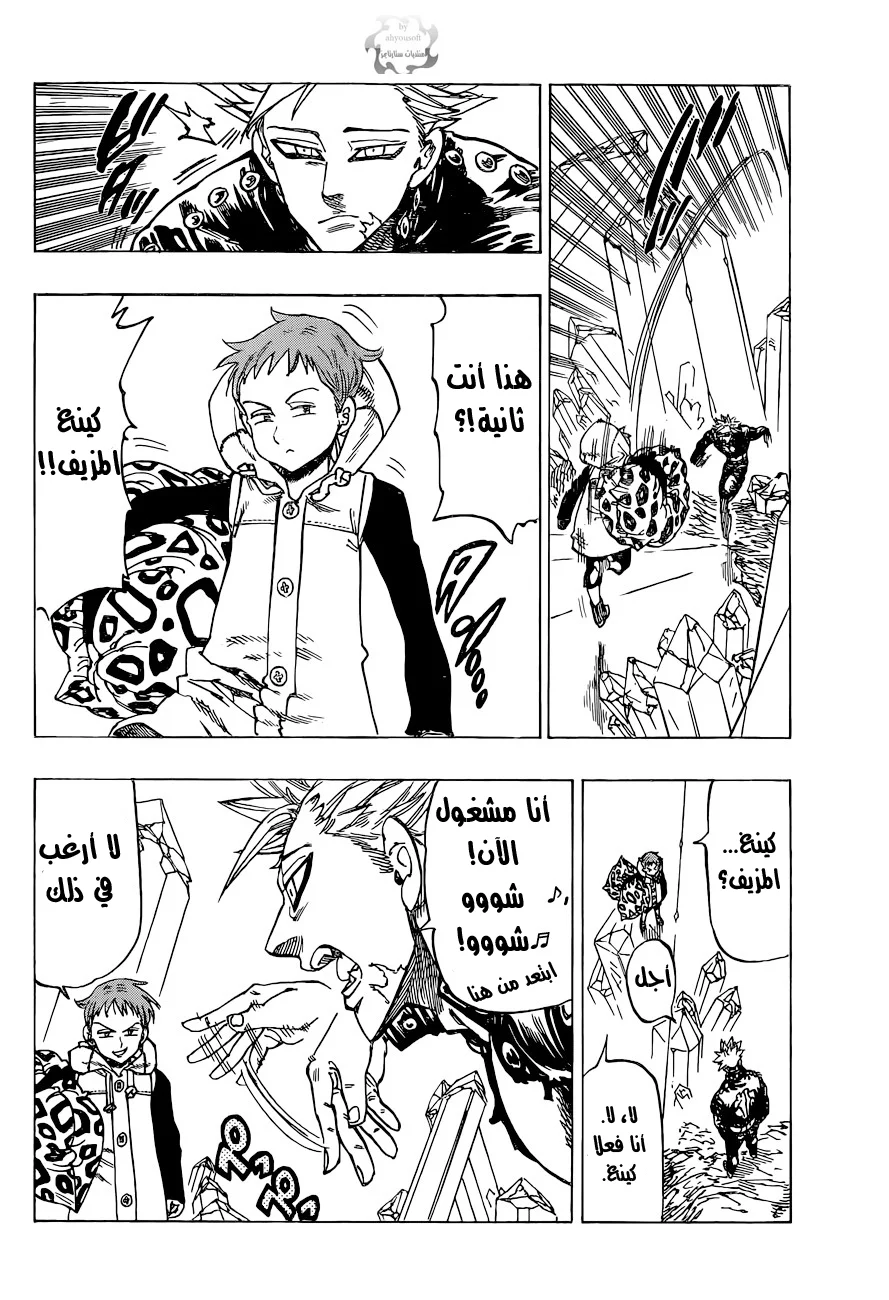 Read Nanatsu no Taizai AR Manga Online