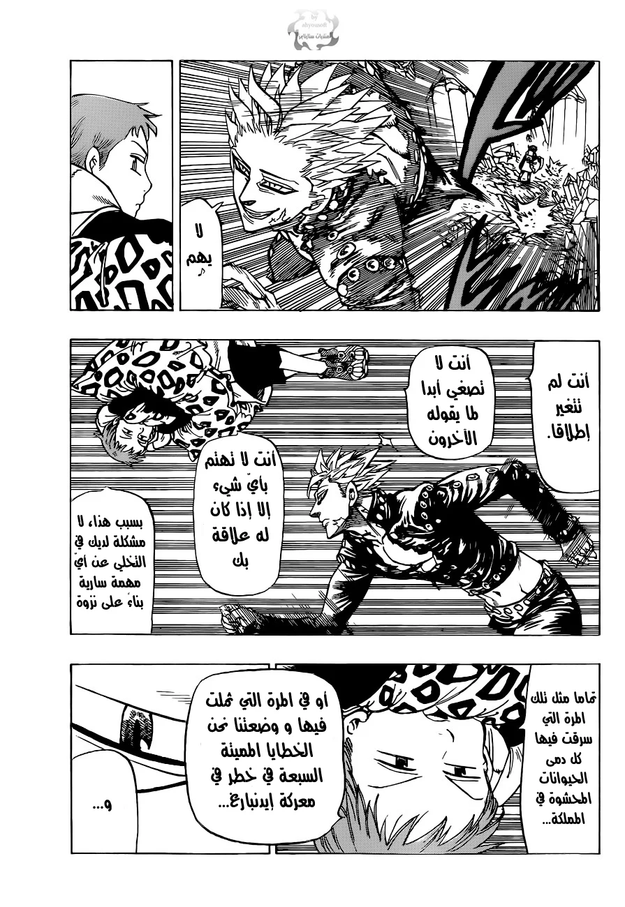 Read Nanatsu no Taizai AR Manga Online
