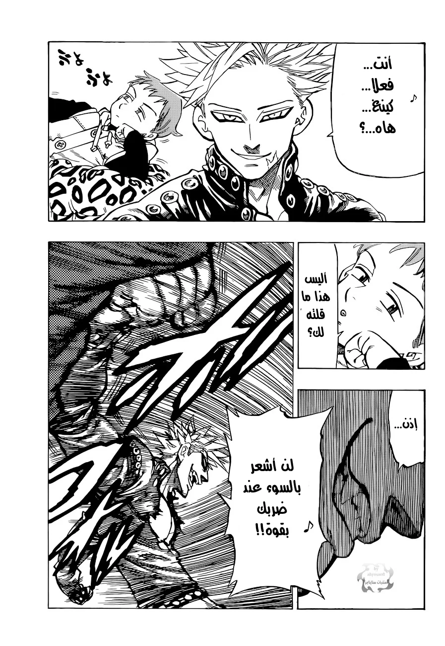 Read Nanatsu no Taizai AR Manga Online