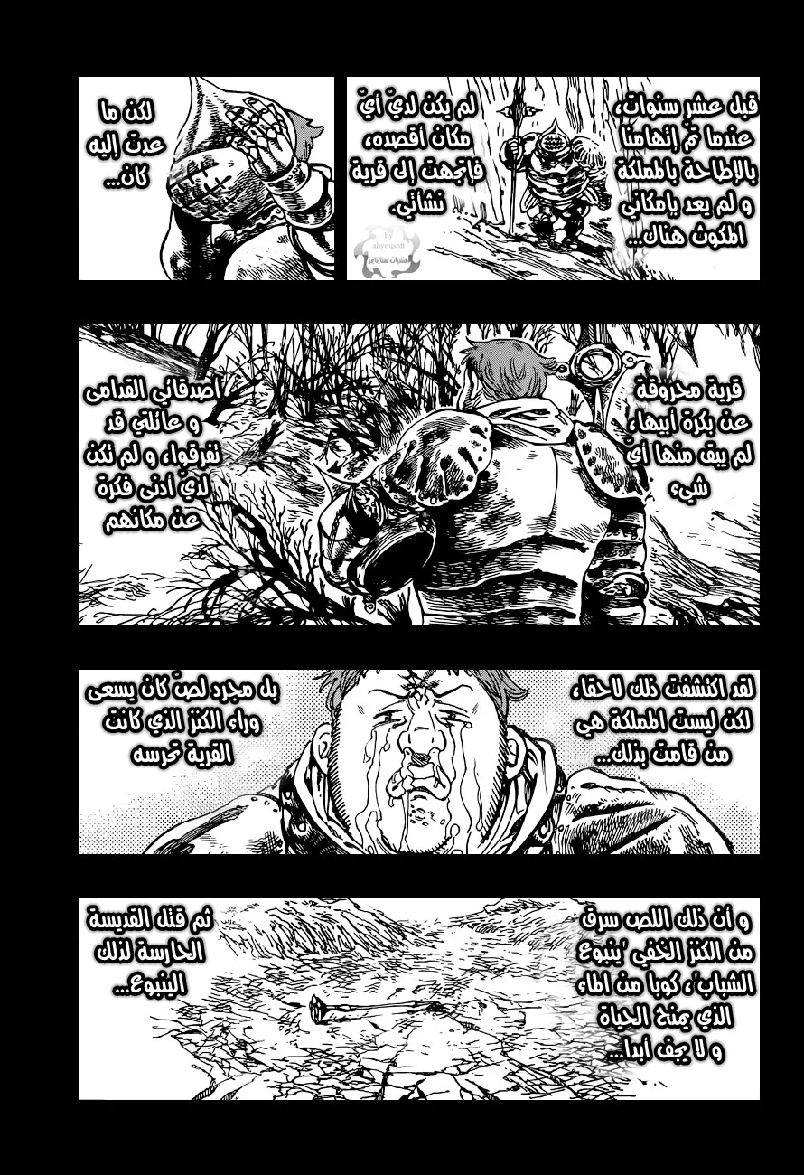 Read Nanatsu no Taizai AR Manga Online
