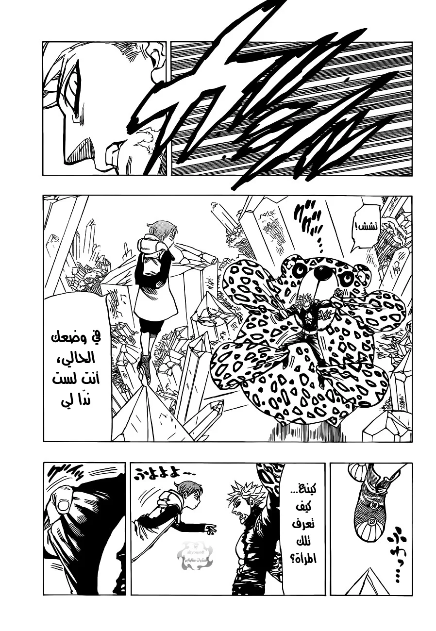 Read Nanatsu no Taizai AR Manga Online
