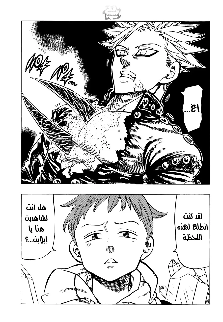 Read Nanatsu no Taizai AR Manga Online