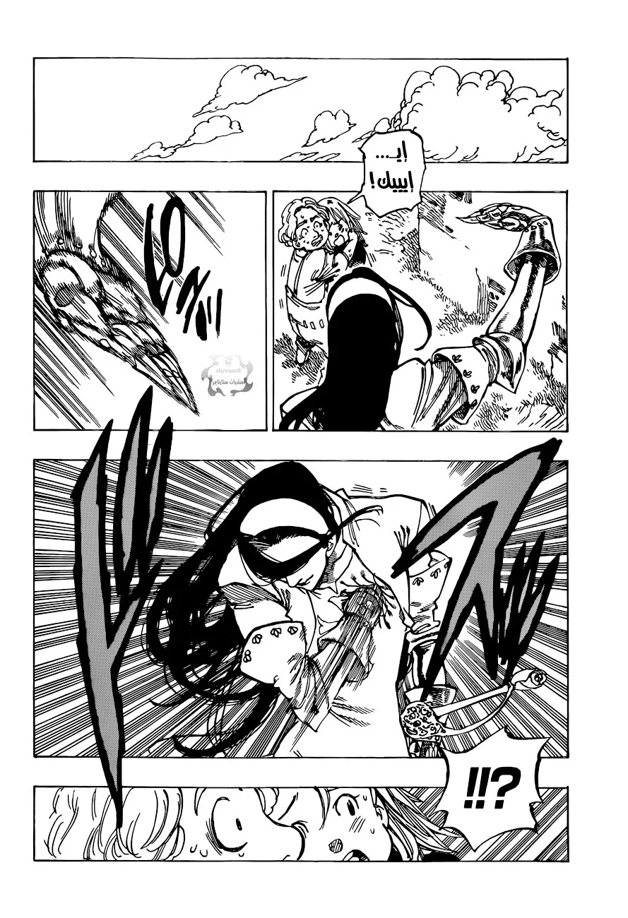 Read Nanatsu no Taizai AR Manga Online