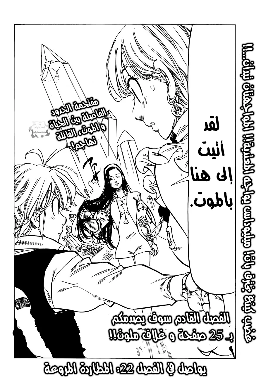 Read Nanatsu no Taizai AR Manga Online