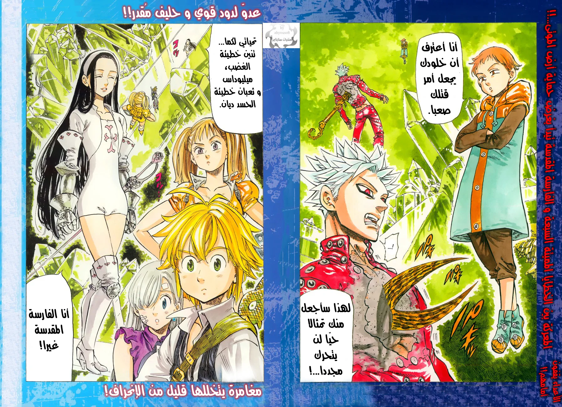 Read Nanatsu no Taizai AR Manga Online