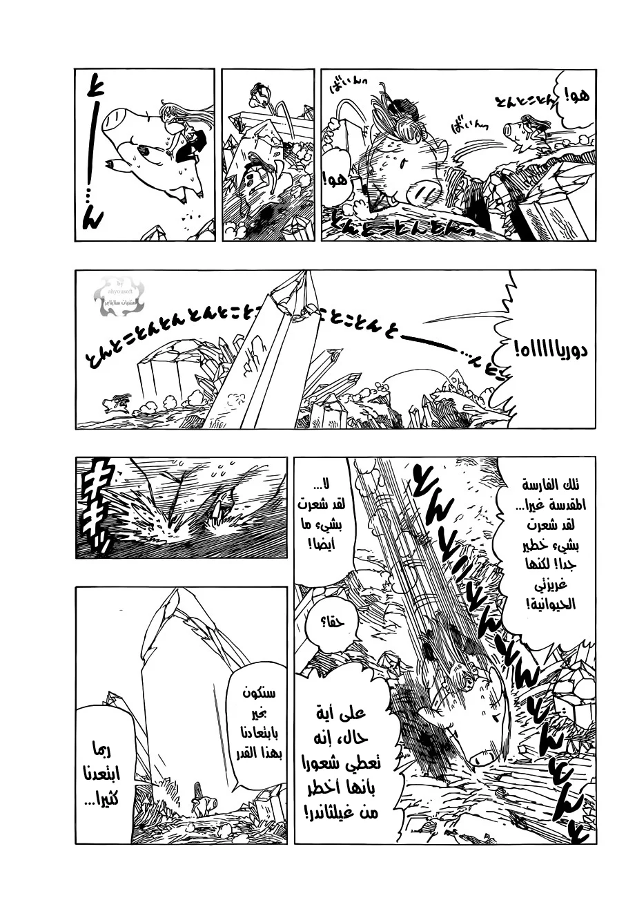 Read Nanatsu no Taizai AR Manga Online