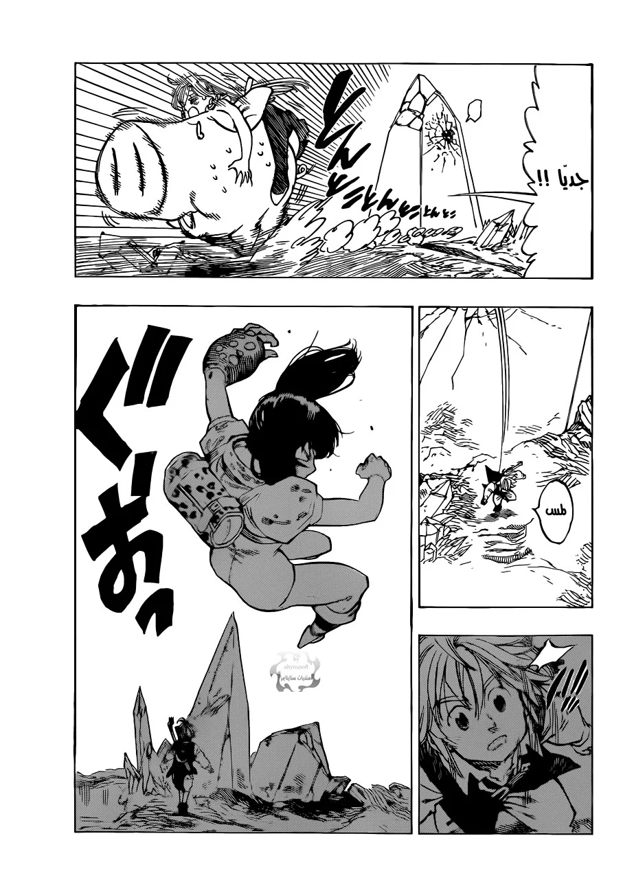 Read Nanatsu no Taizai AR Manga Online