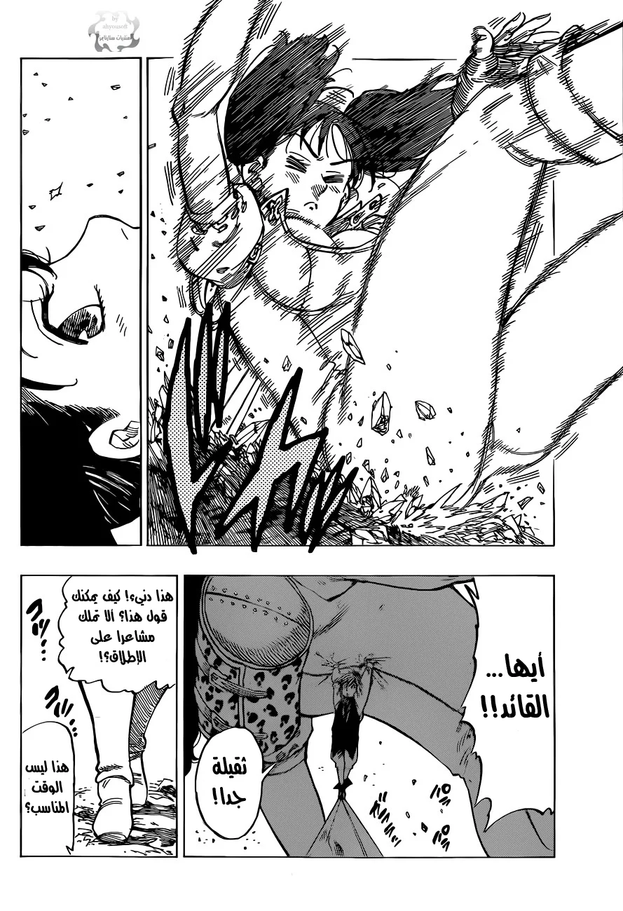 Read Nanatsu no Taizai AR Manga Online