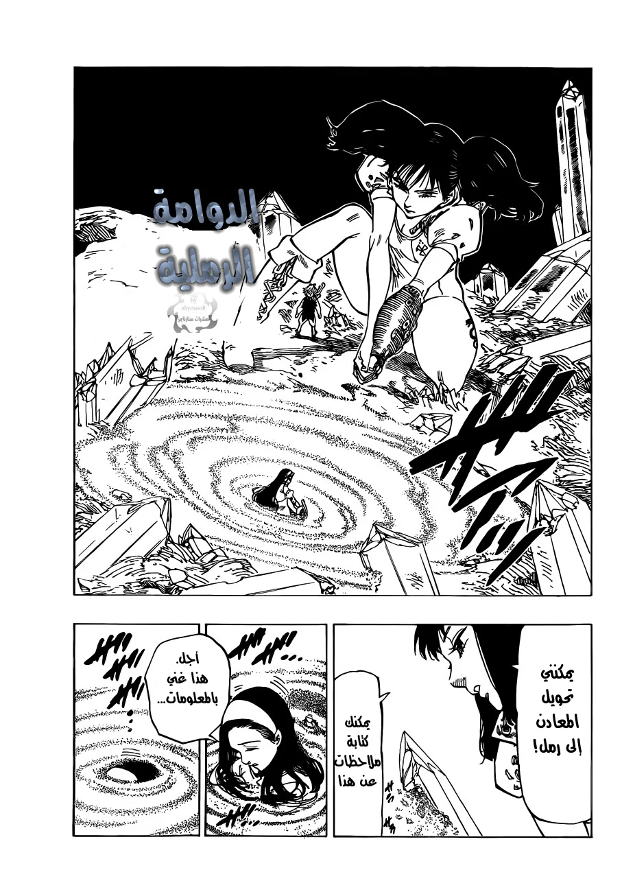 Read Nanatsu no Taizai AR Manga Online