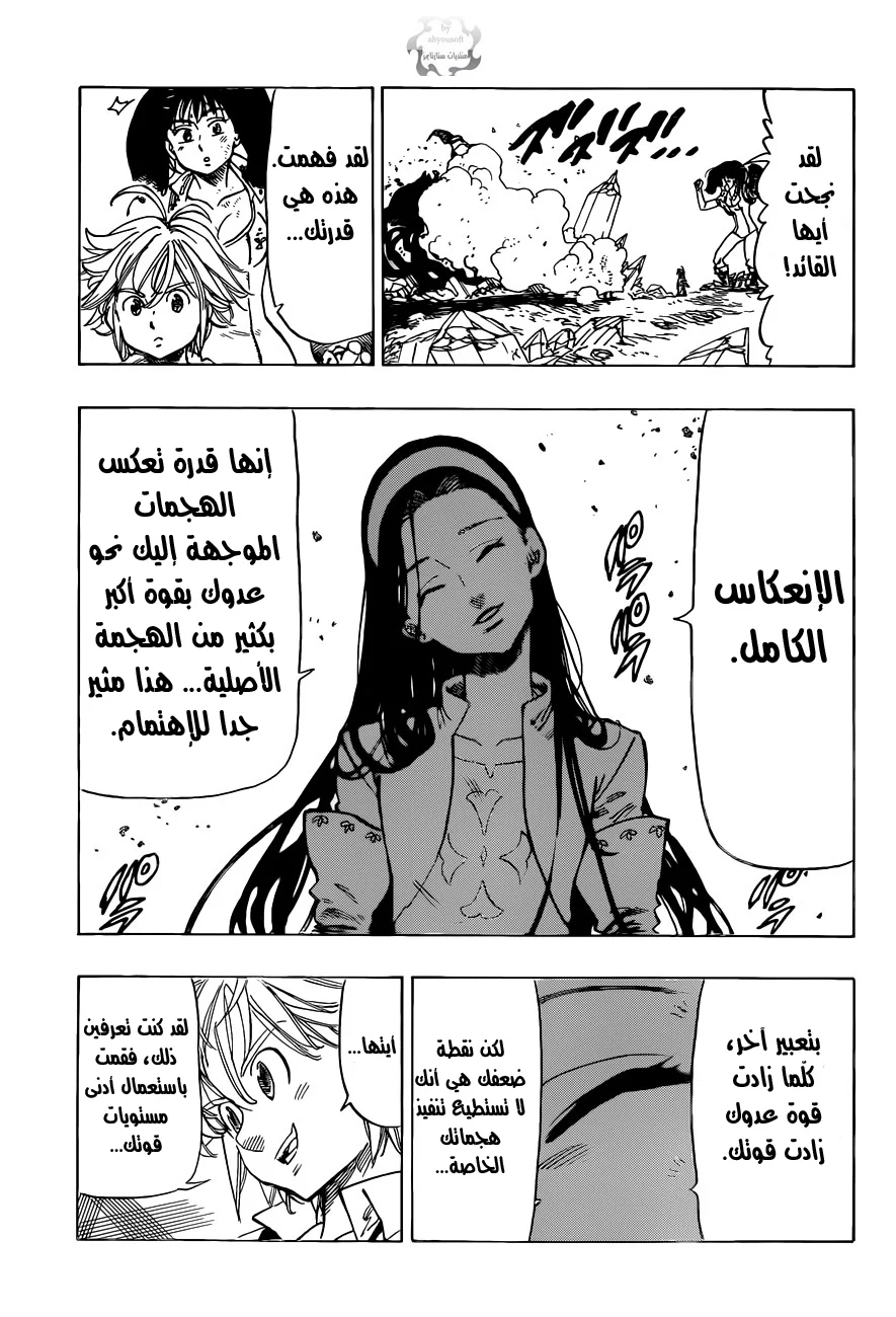 Read Nanatsu no Taizai AR Manga Online