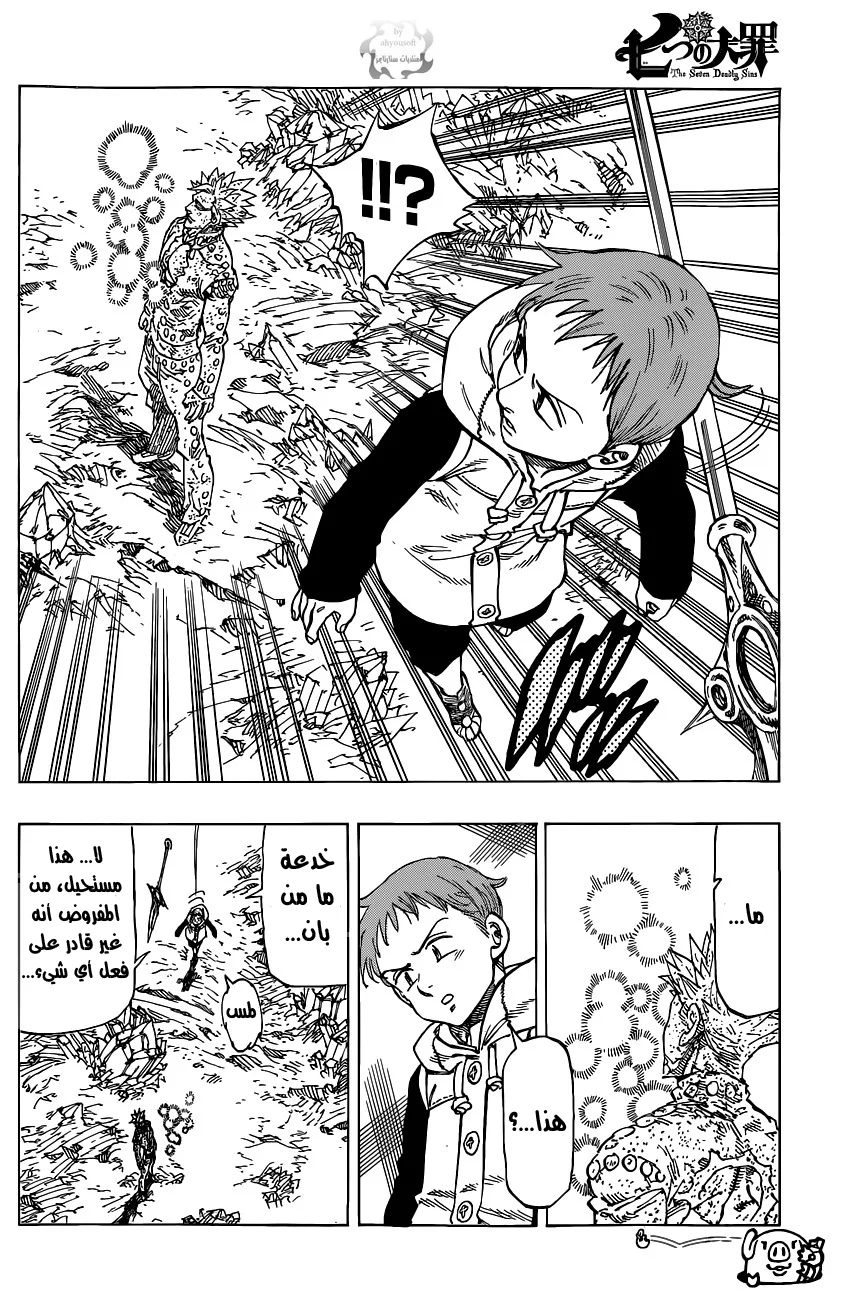 Read Nanatsu no Taizai AR Manga Online