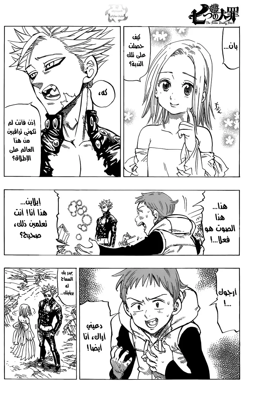 Read Nanatsu no Taizai AR Manga Online