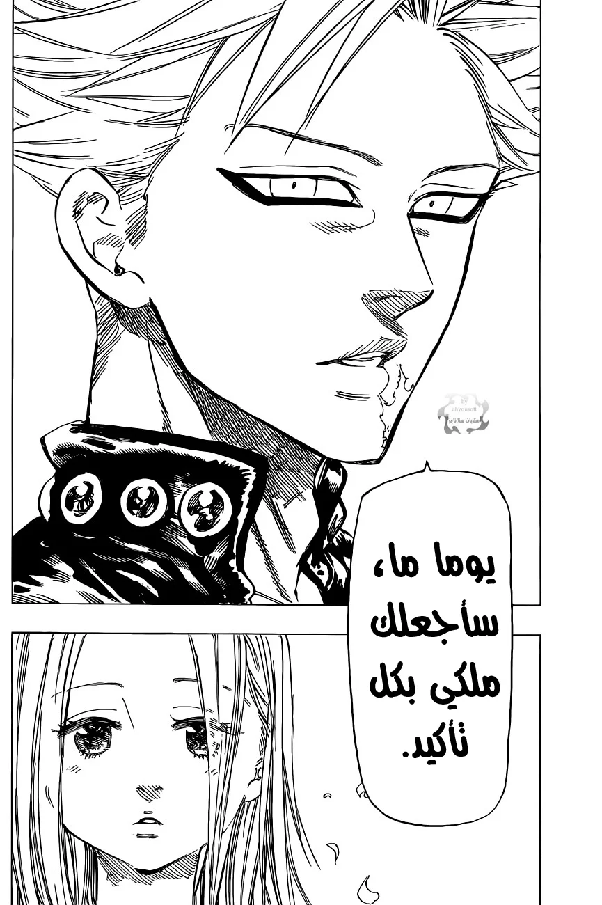 Read Nanatsu no Taizai AR Manga Online