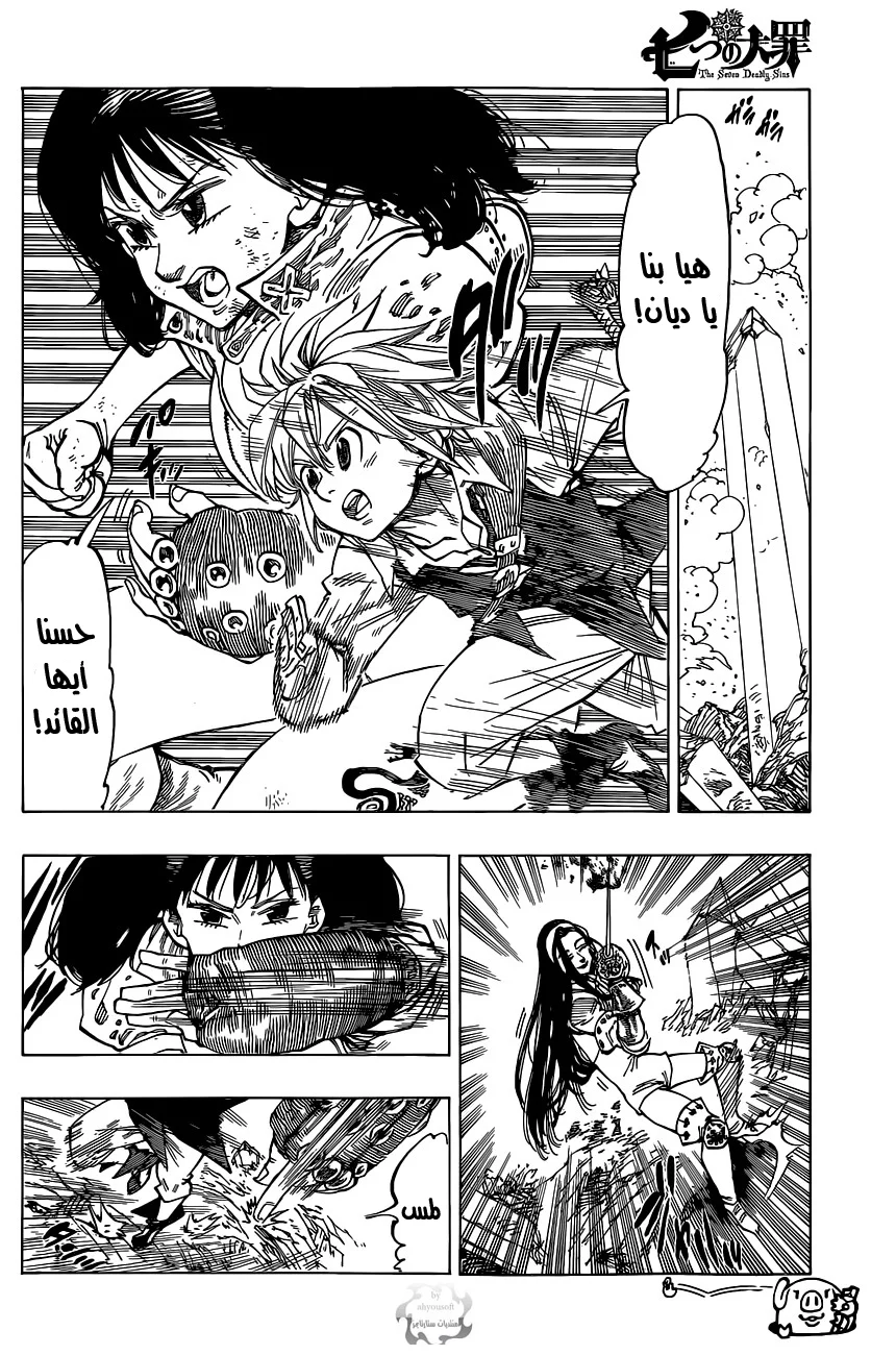 Read Nanatsu no Taizai AR Manga Online