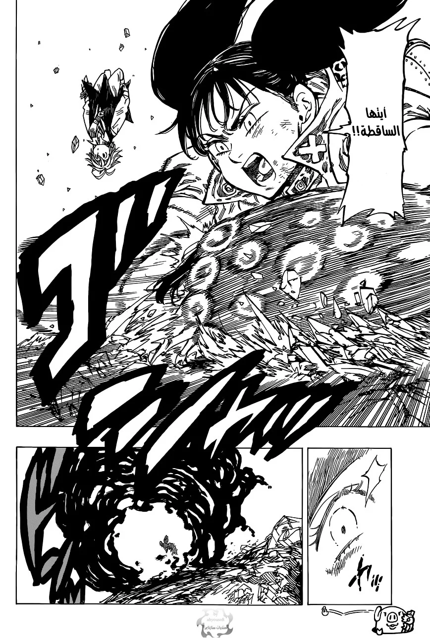 Read Nanatsu no Taizai AR Manga Online