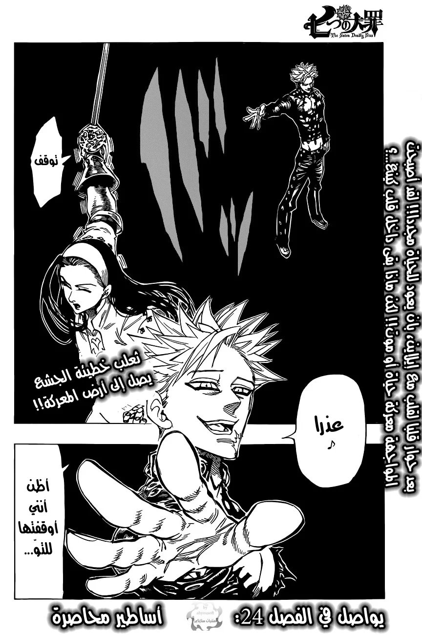 Read Nanatsu no Taizai AR Manga Online