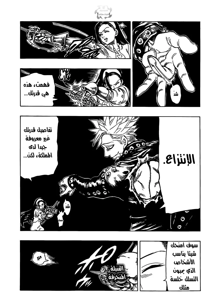 Read Nanatsu no Taizai AR Manga Online