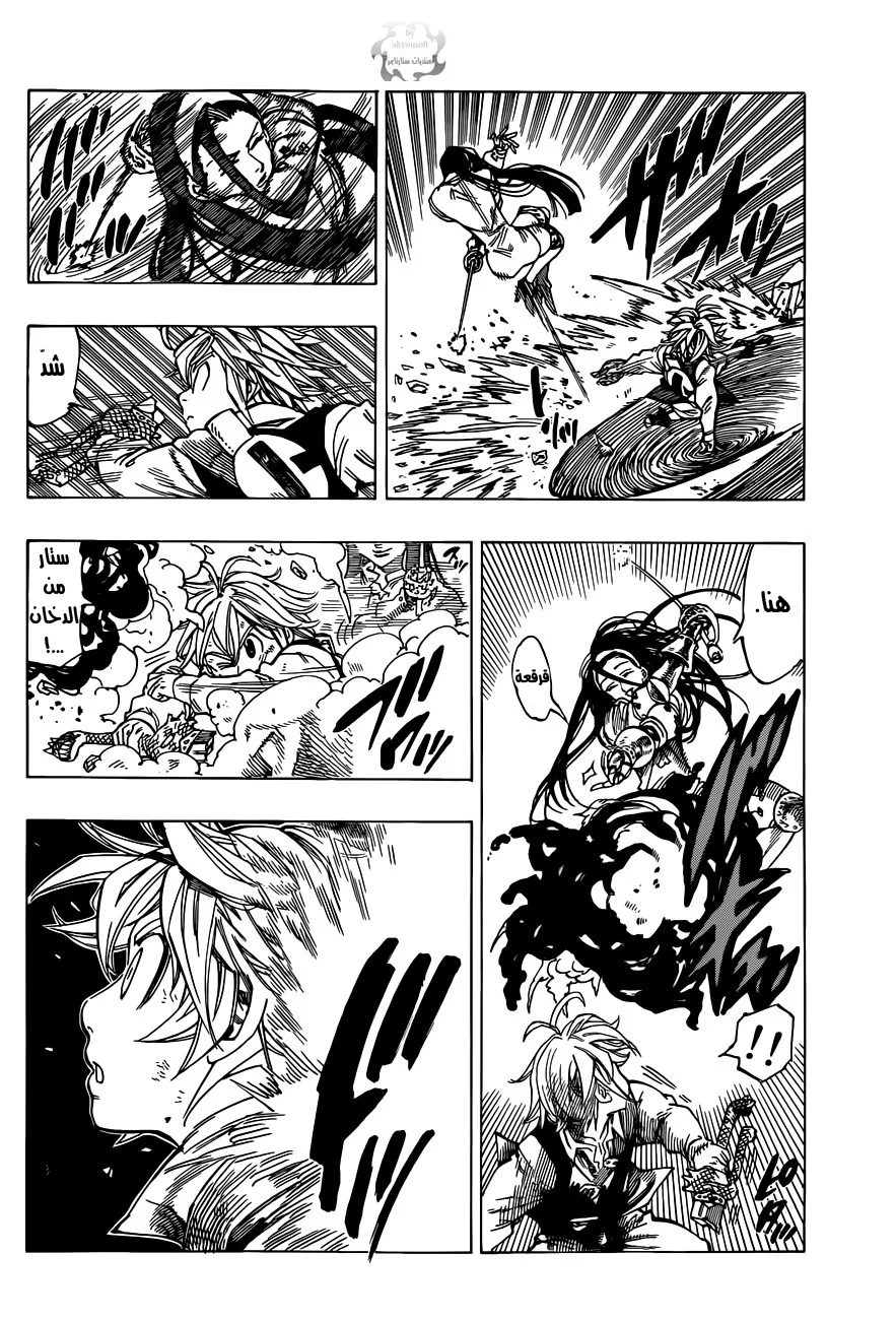 Read Nanatsu no Taizai AR Manga Online