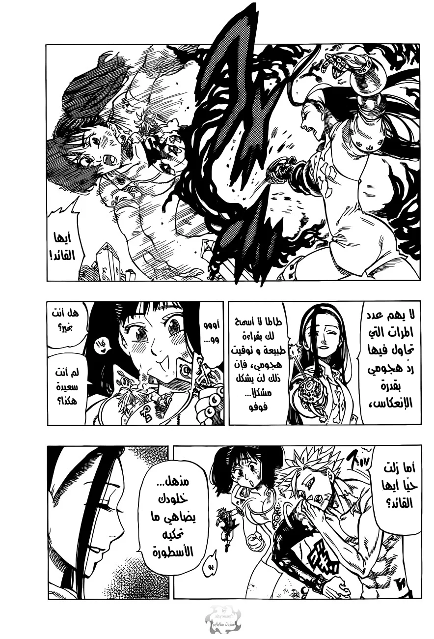 Read Nanatsu no Taizai AR Manga Online