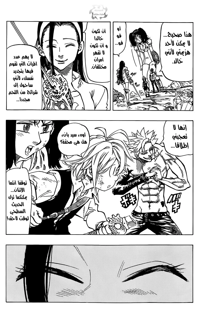 Read Nanatsu no Taizai AR Manga Online