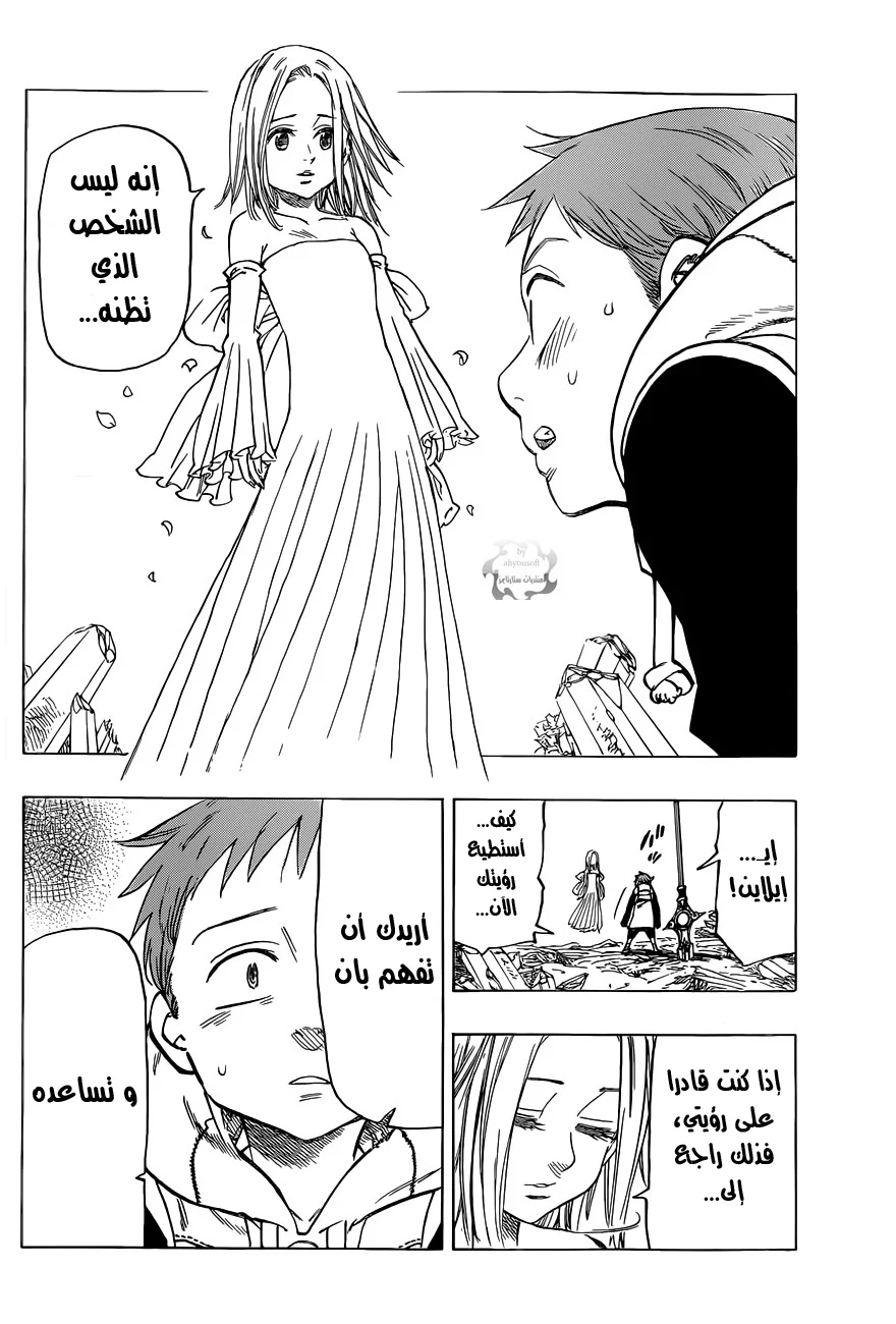 Read Nanatsu no Taizai AR Manga Online