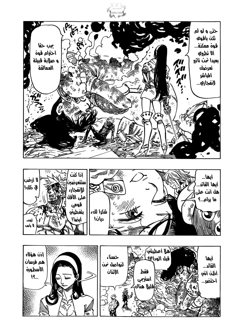 Read Nanatsu no Taizai AR Manga Online