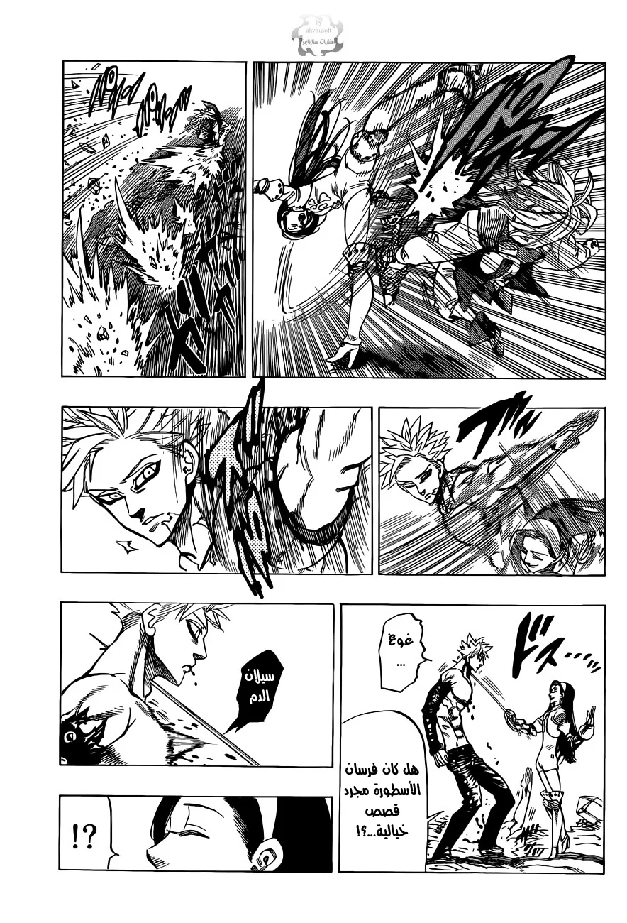Read Nanatsu no Taizai AR Manga Online