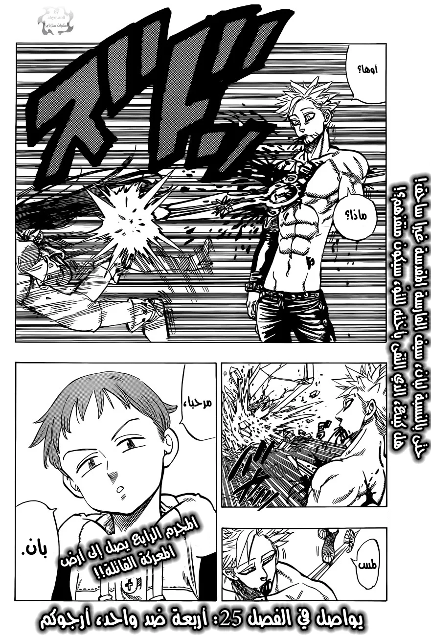 Read Nanatsu no Taizai AR Manga Online