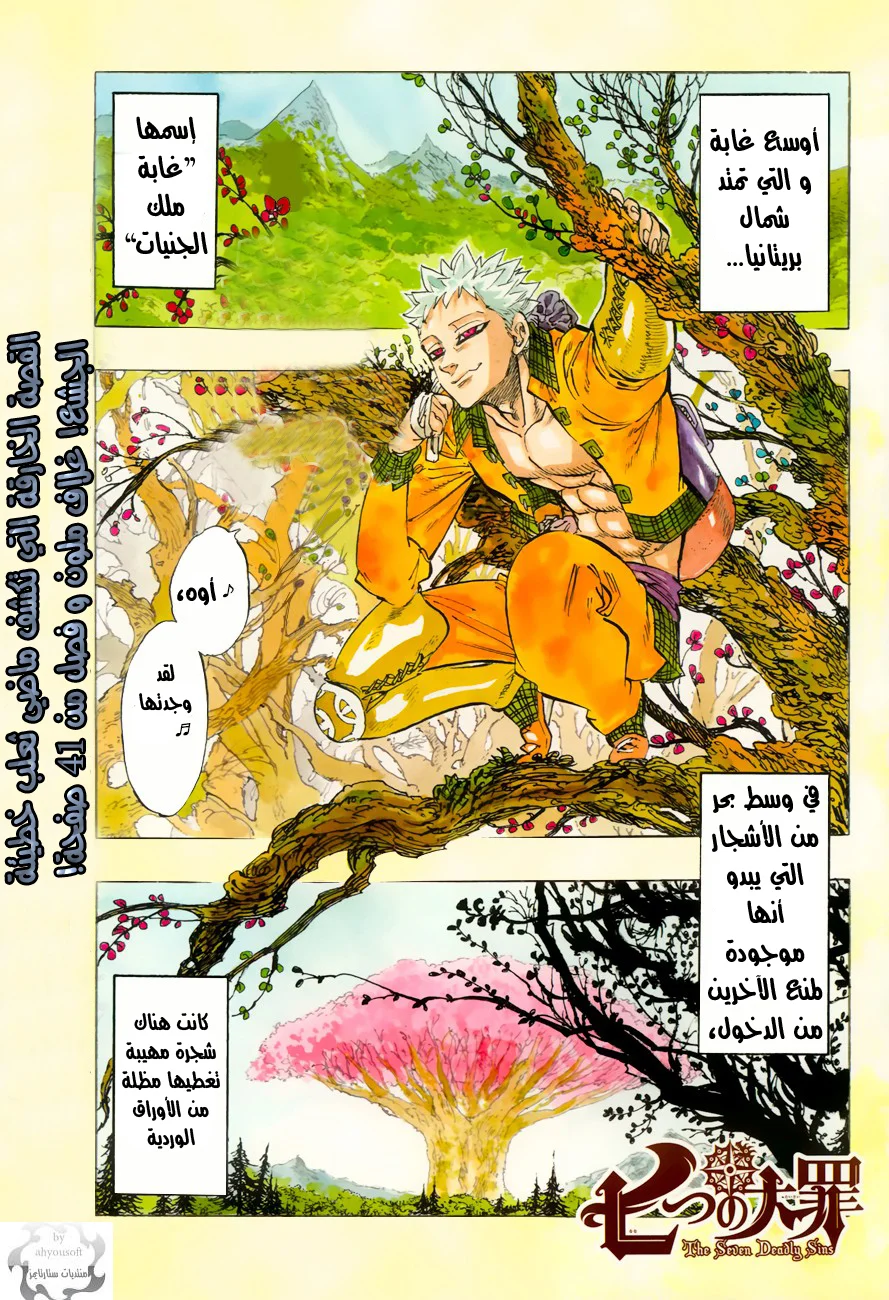 Read Nanatsu no Taizai AR Manga Online