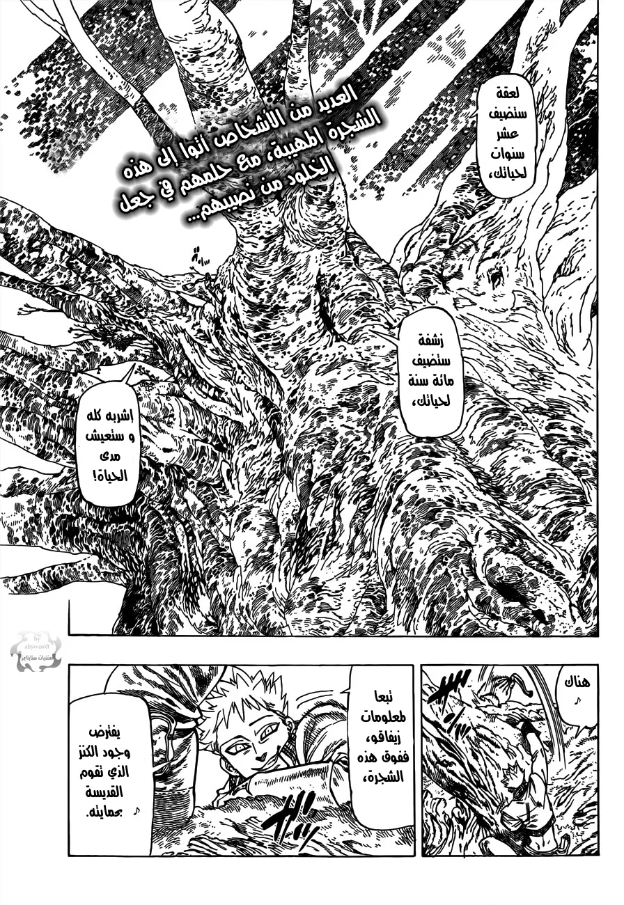 Read Nanatsu no Taizai AR Manga Online