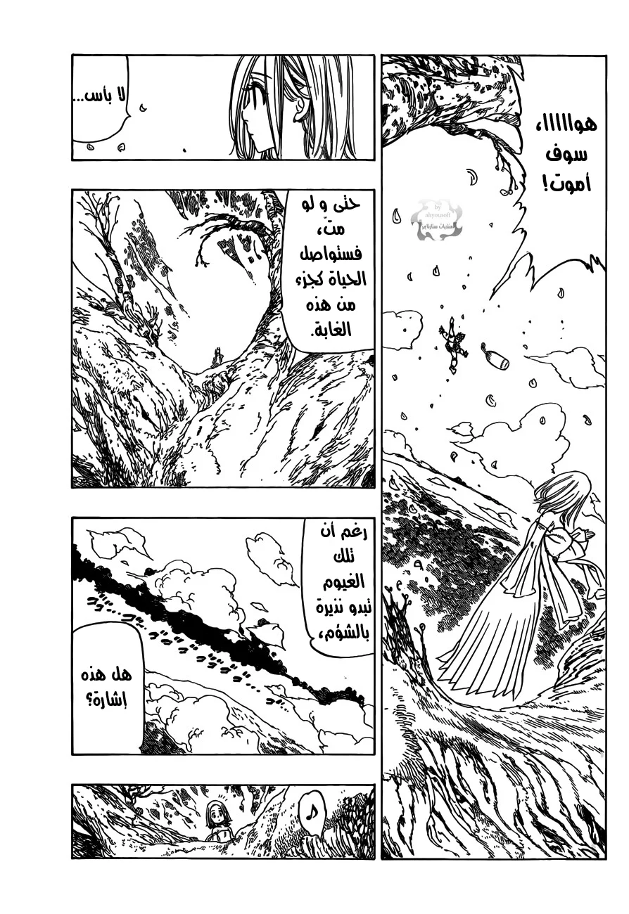Read Nanatsu no Taizai AR Manga Online