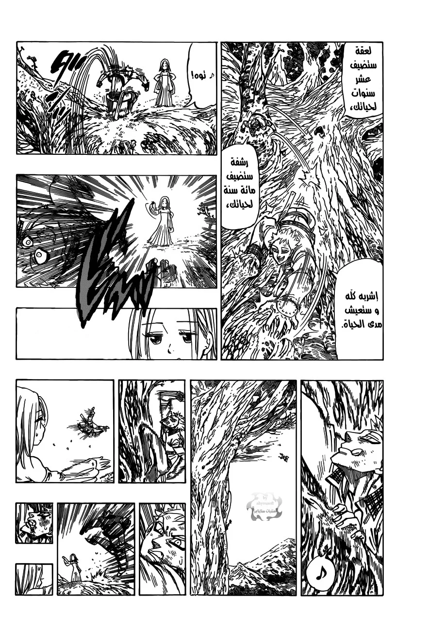Read Nanatsu no Taizai AR Manga Online