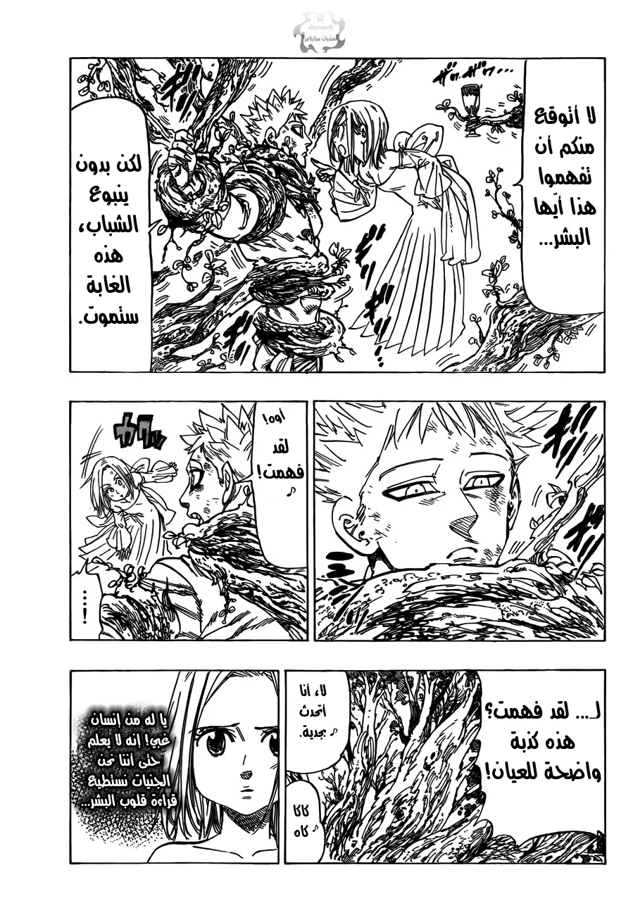 Read Nanatsu no Taizai AR Manga Online
