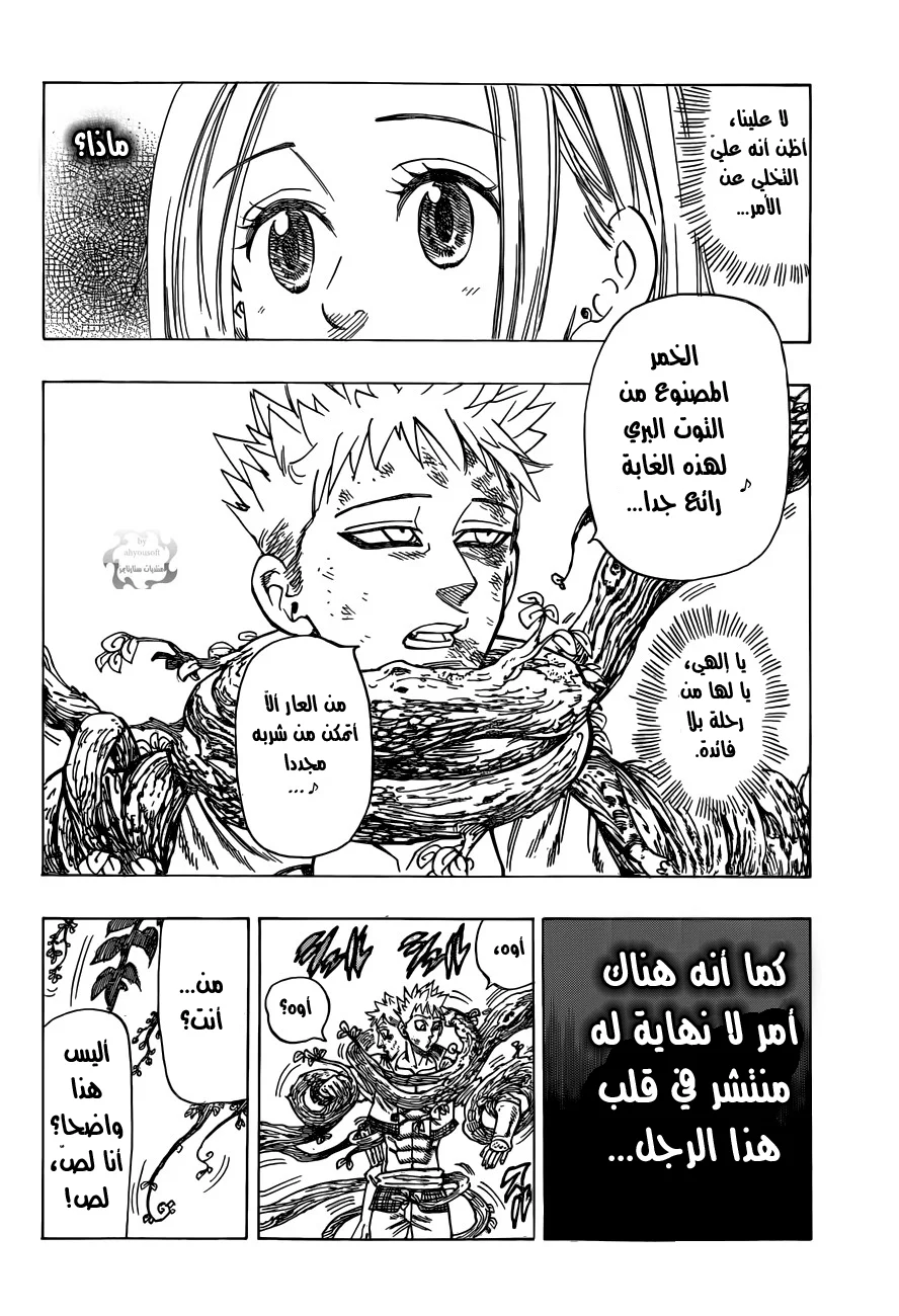 Read Nanatsu no Taizai AR Manga Online