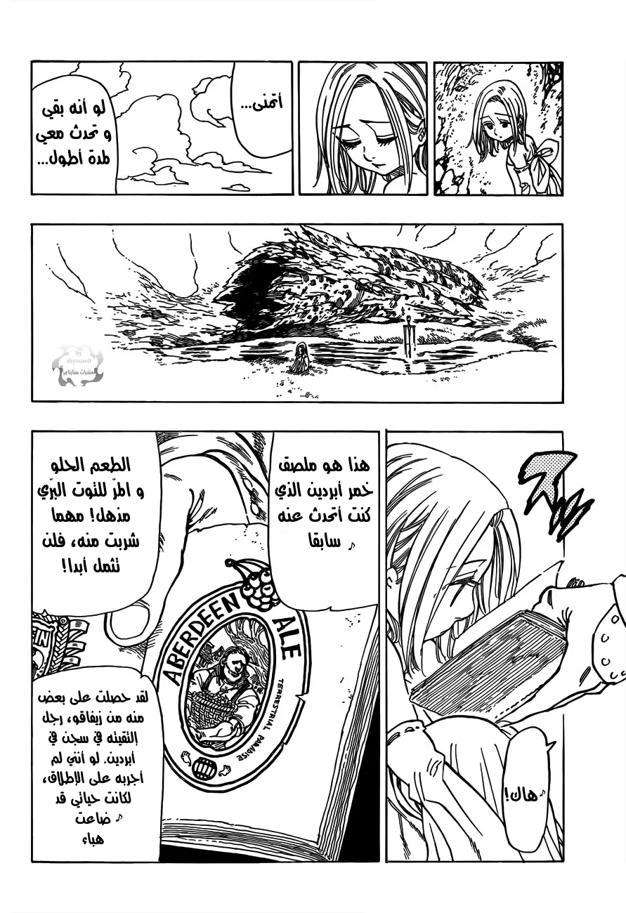 Read Nanatsu no Taizai AR Manga Online